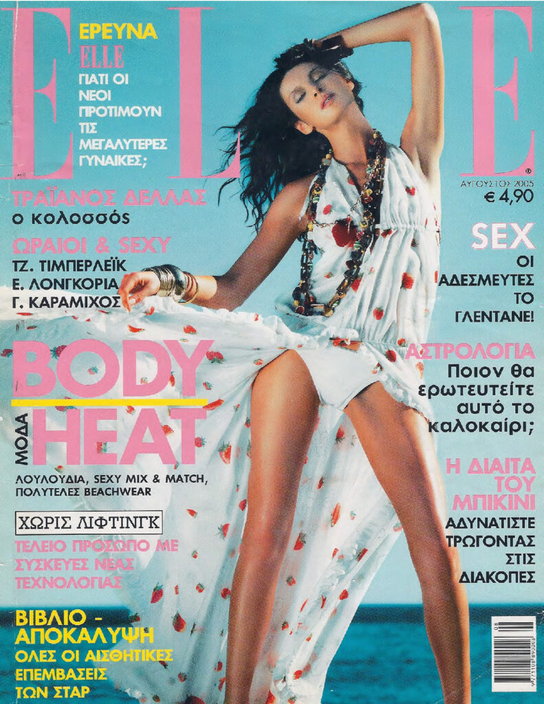 Elle Αυγούστου 2005