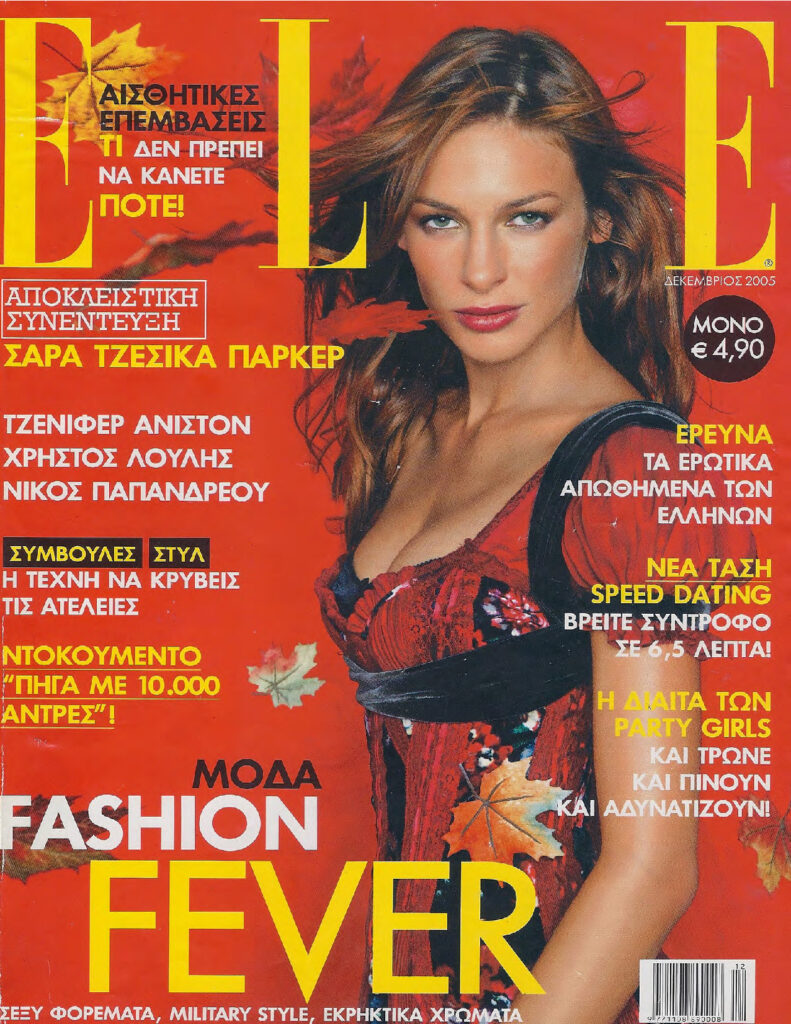 Elle Δεκεμβρίου 2005