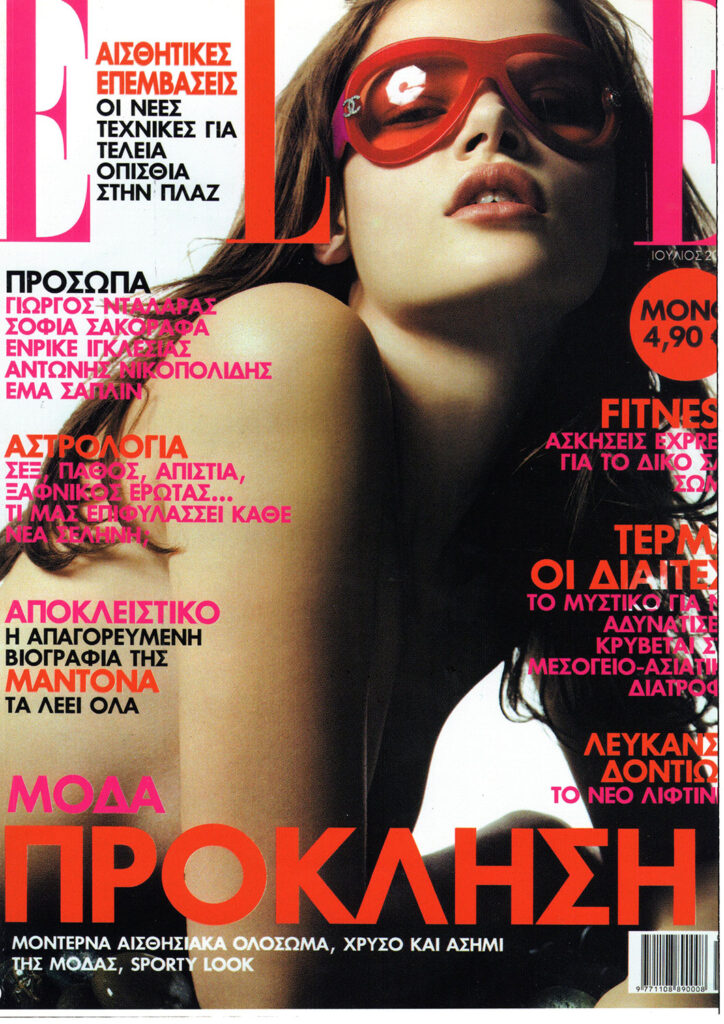 Elle Ιούλιος 2005