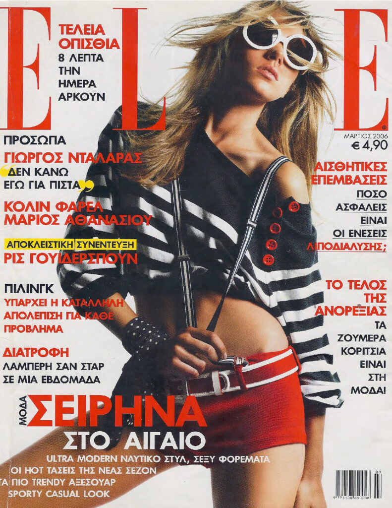 Elle Μαρτίου 2006