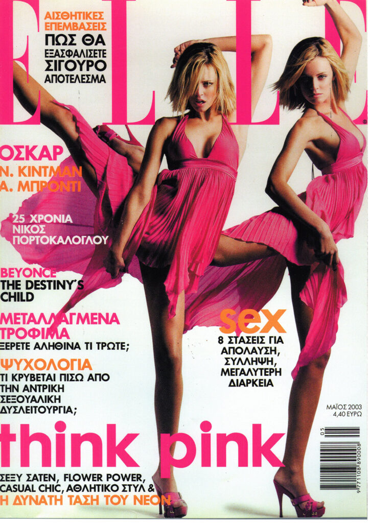 Elle Μάιος 2003