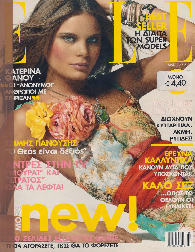 Elle Μαϊου 2005