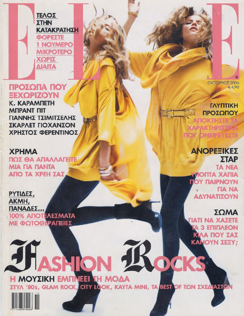 Elle Οκτωβρίου 2006