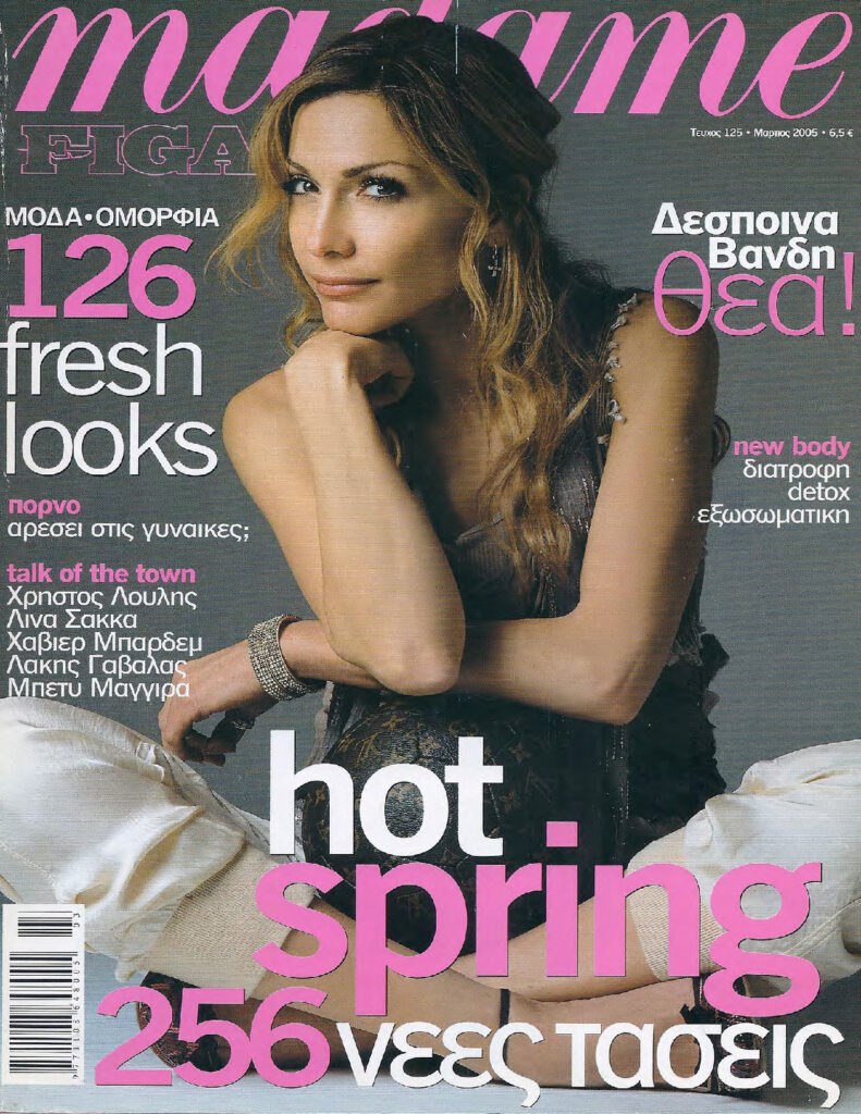 Madame Figaro Μαρτίου 2005
