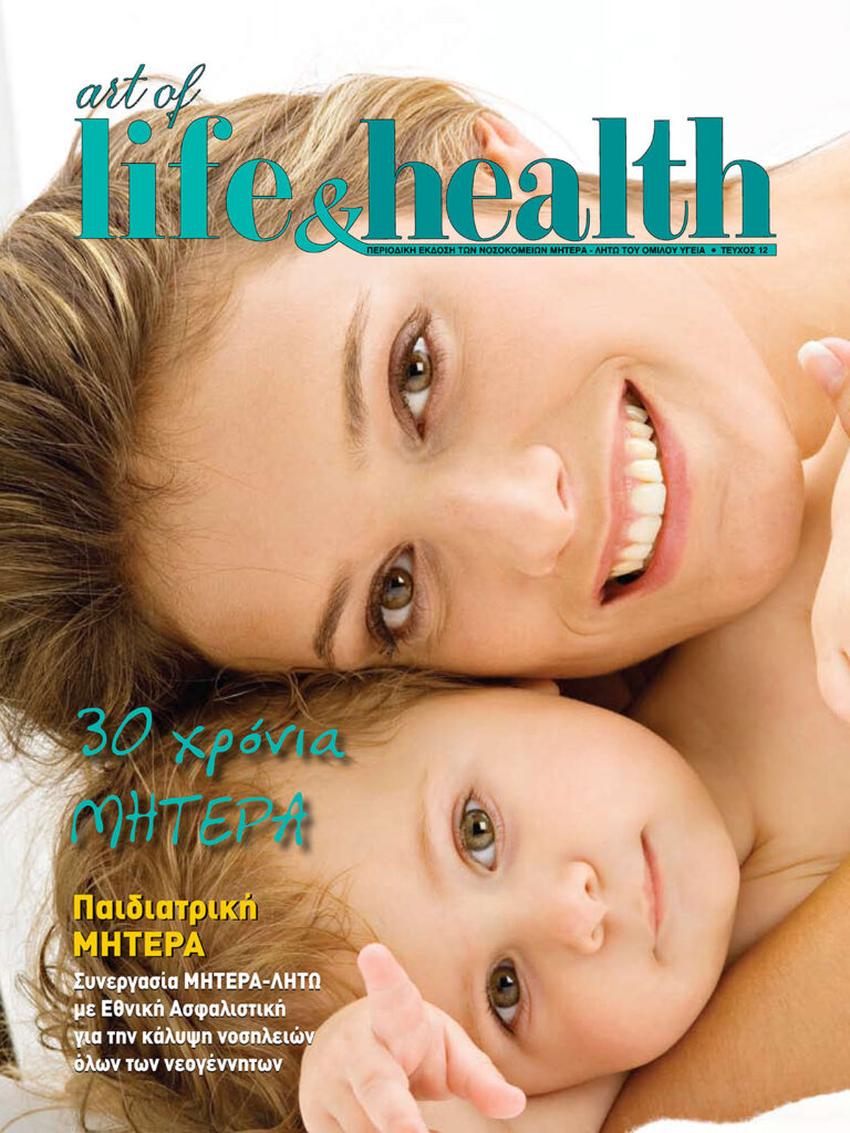 ART OF LIFE & HEALTH Δεκέμβριος 2009