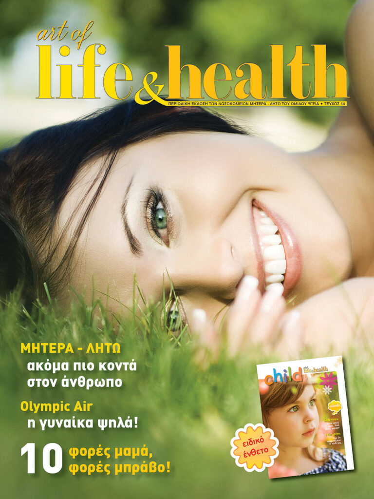 ART OF LIFE & HEALTH 2010