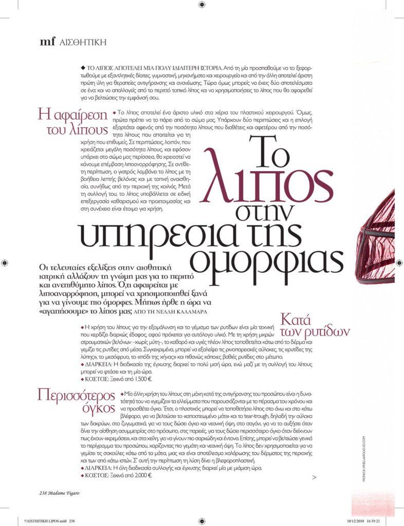 MADAME FIGARO Δεκέμβριος 2010