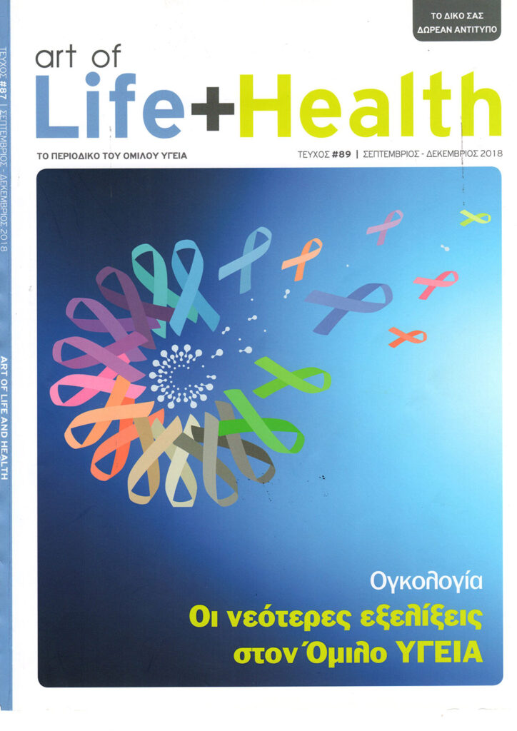 ART OF LIFE & HEALTH 2018