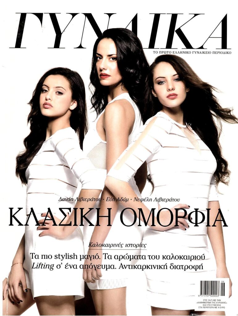 Γυναίκα Μάϊος 2014