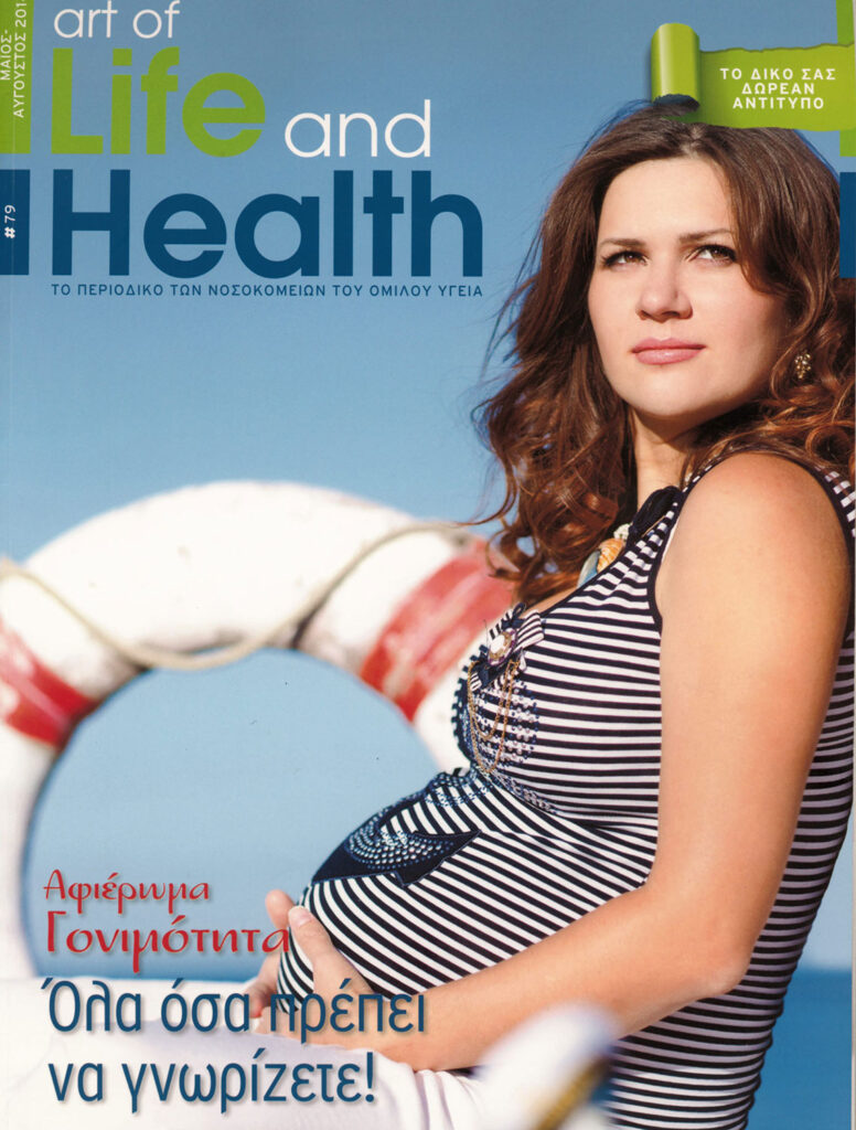 Art of Life & Health Μάϊος 2014