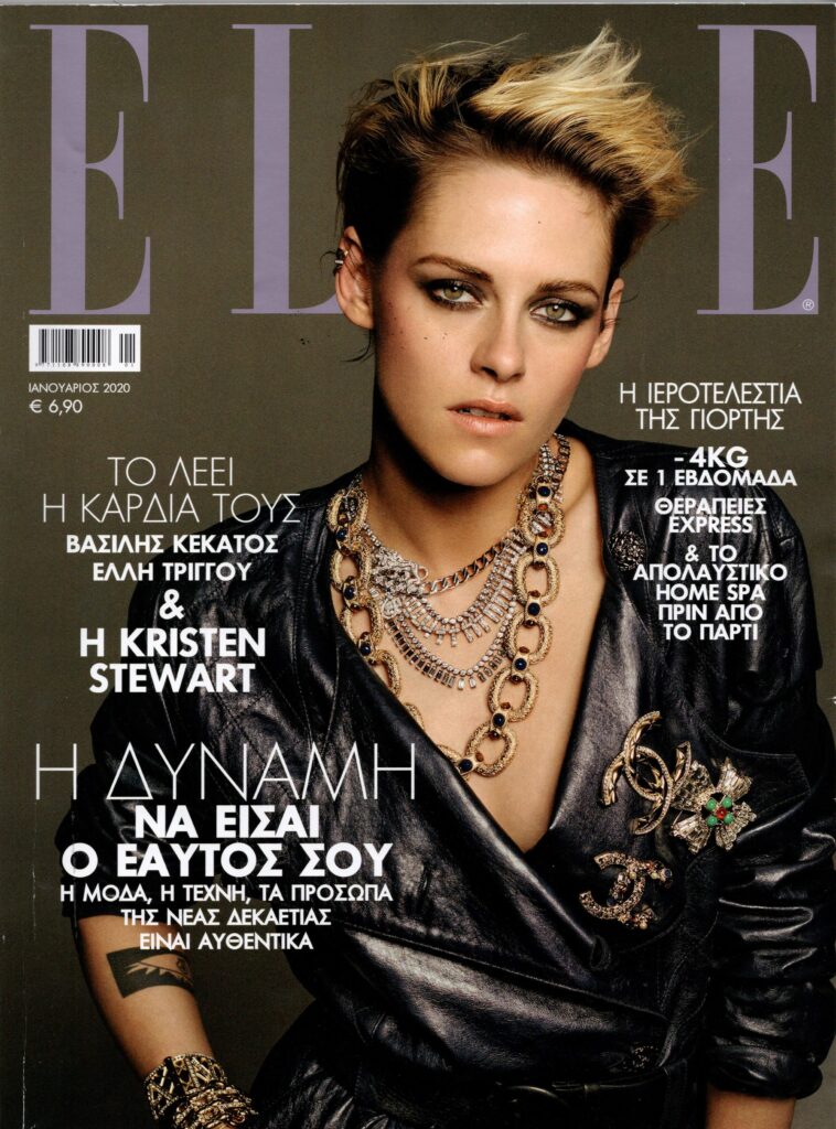 ELLE Ιανουαρίου 2020