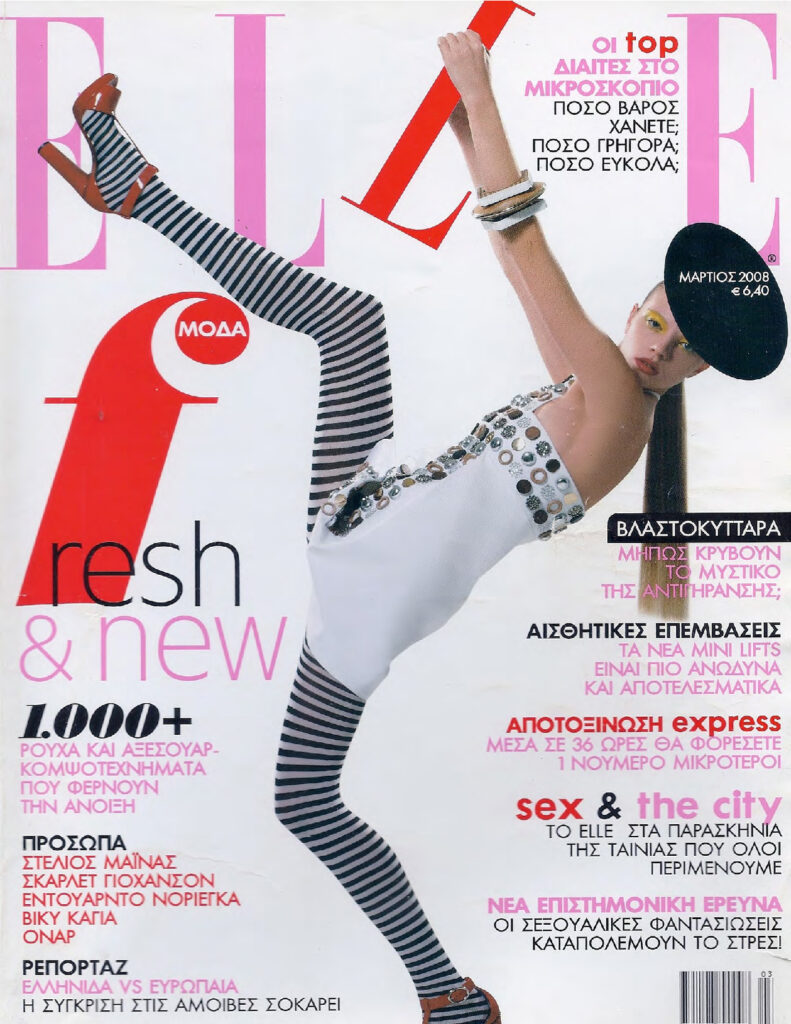 Elle Μαρτίου 2008