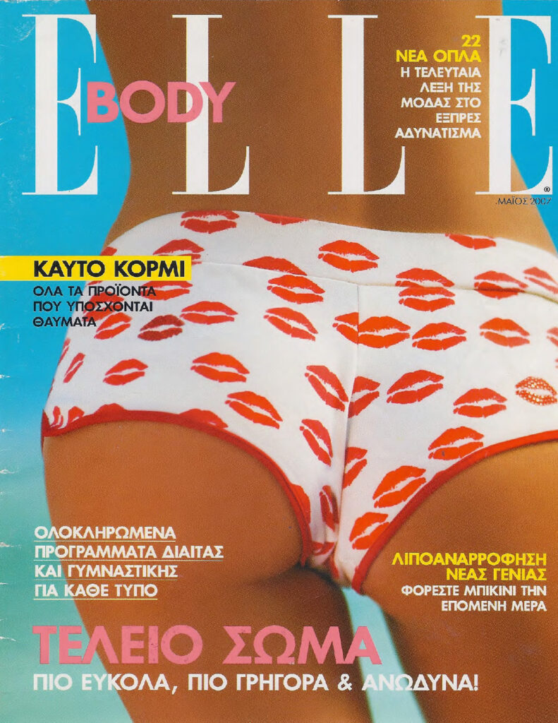 Elle Μαϊου 2007