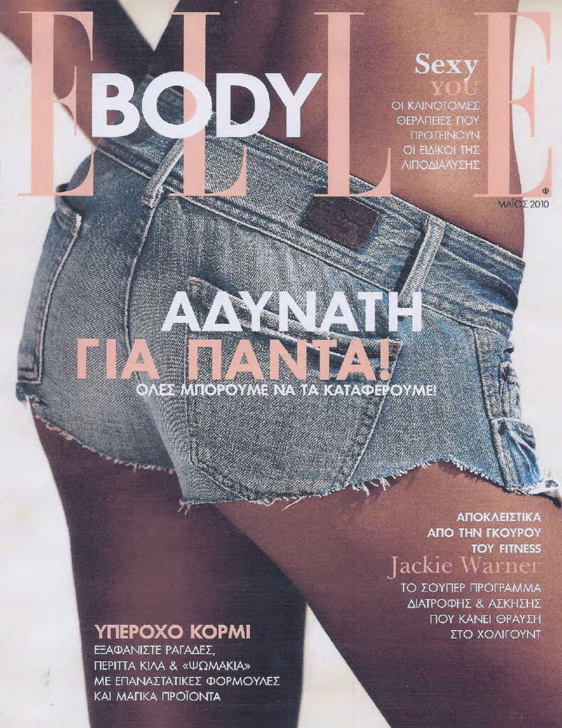 Elle Μαϊου 2010