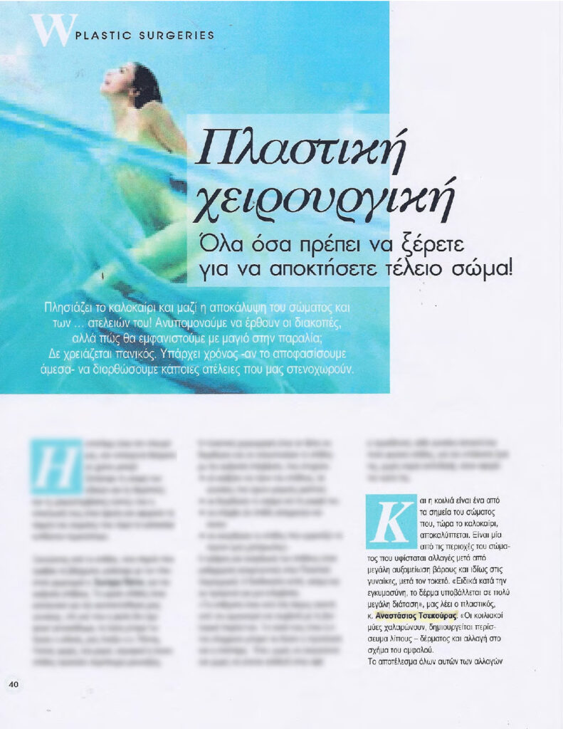 Fitness Μαρτίου 2011