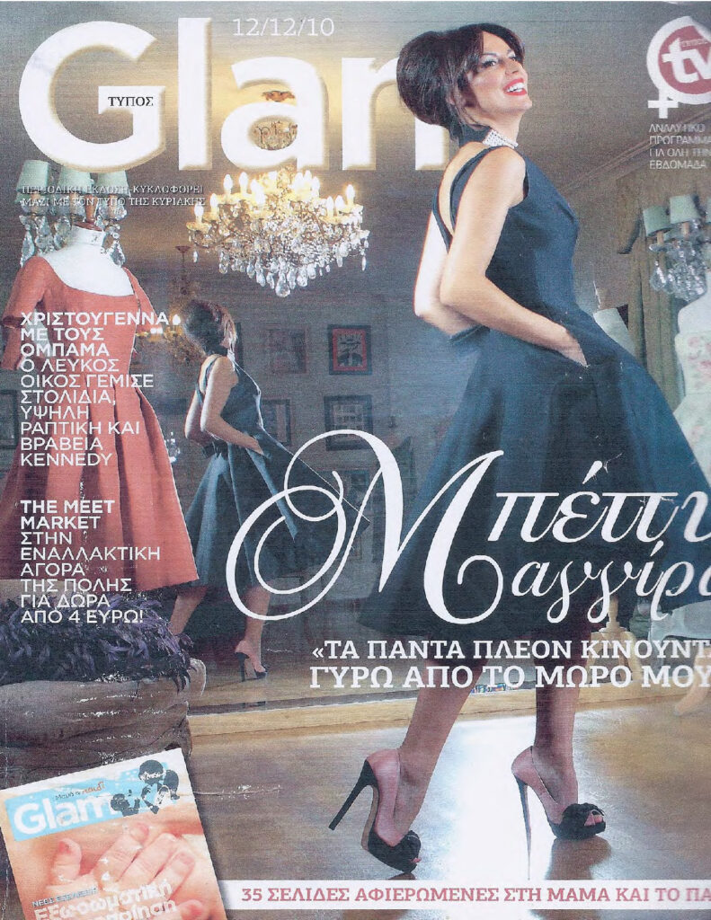 Glam Δεκεμβρίου 2010