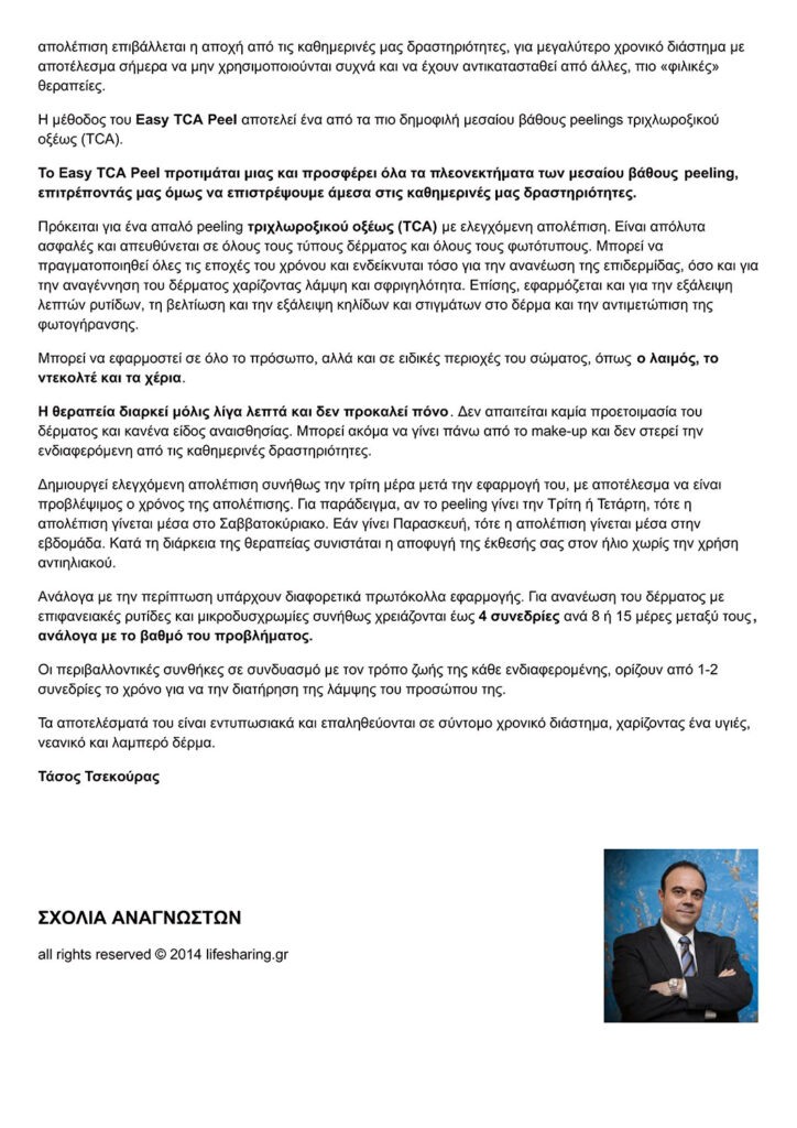 The Fun of lifesharing Ιανουάριος 2014