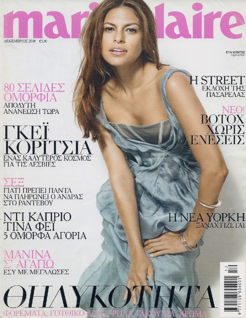 Marie Claire Δεκεμβρίου 2008