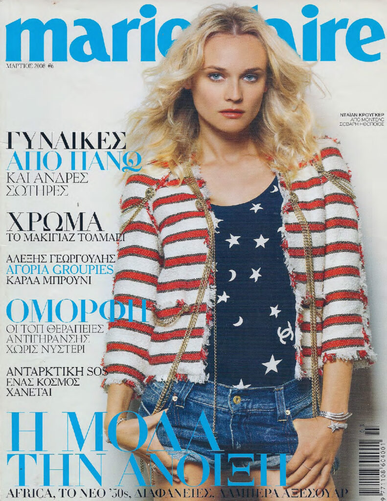 Marie Claire Μαρτίου 2008